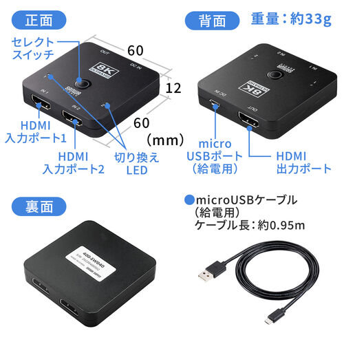 【アウトレット】HDMI切替器 2入力1出力 8K/60Hz 4K/120Hz HDR対応 HDCP2.3 自動/手動切り替え HDMIセレクター PS5対応