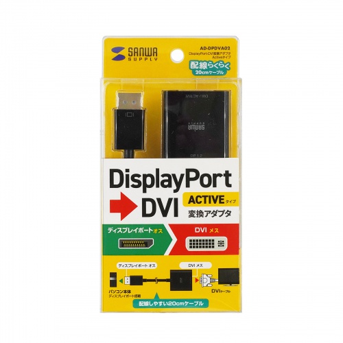 DisplayPort-DVI 変換アダプタ 20cm アクティブタイプ
