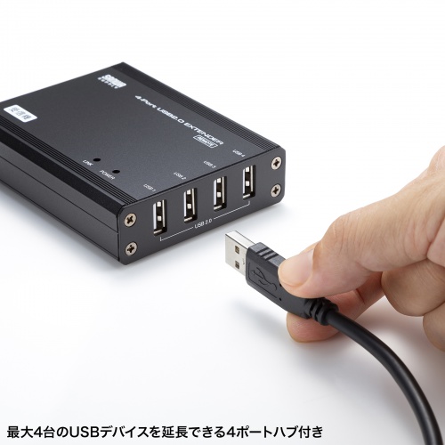 USBエクステンダー USB2.0 USB Aポート×4 最大100m延長