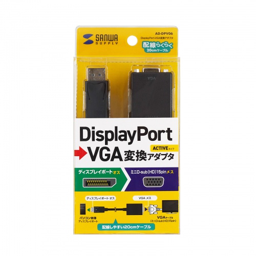 【アウトレット】DisplayPort-VGA変換アダプタ ケーブル長20cm ブラック