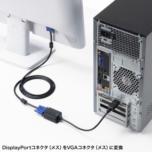 【アウトレット】DisplayPort-VGA変換アダプタ ケーブル長20cm ブラック
