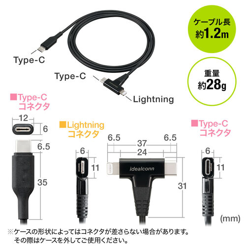 【在庫限り】USB Type-C Lightning 2in1 USBケーブル 1.2m USB PD60W対応 データ転送 MFi認証品 ブラック