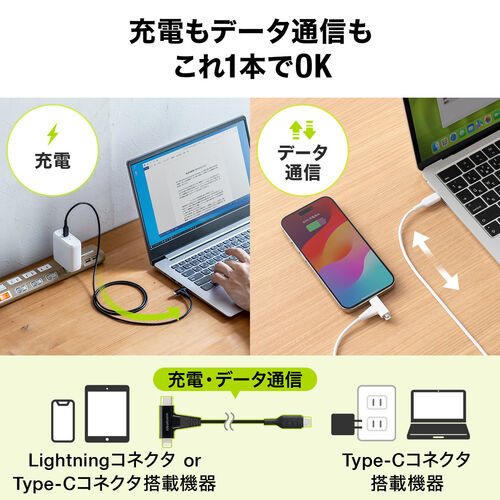 【在庫限り】USB Type-C Lightning 2in1 USBケーブル 1.2m USB PD60W対応 データ転送 MFi認証品 ブラック