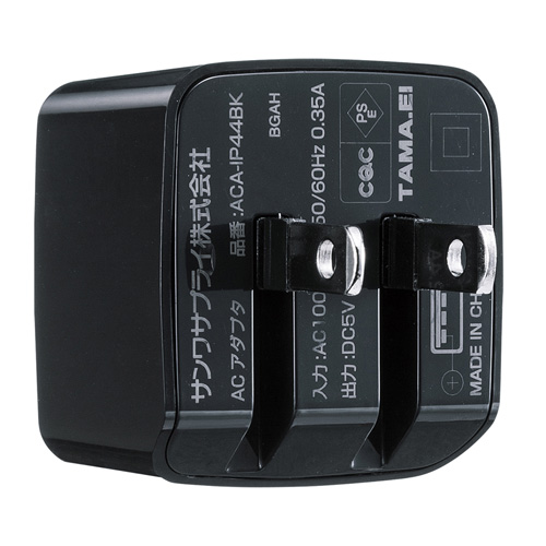 USB充電器(2ポート・2.4A・小型・ブラック)