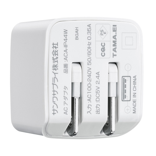 USB充電器(2ポート・2.4A・小型・ホワイト)