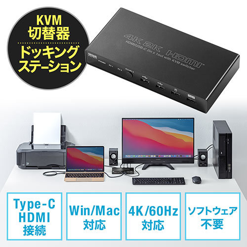デュアルディスプレイ対応 HDMIパソコン切替器 RS-250UH2A