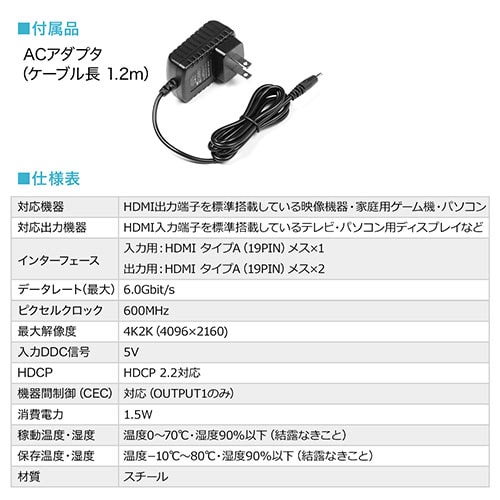 【アウトレット】HDMI分配器(1入力2出力スプリッター・4K/60Hz・HDR対応・HDCP2.2対応)