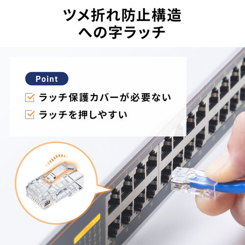 RJ-45コネクタ CAT6A対応 透過式 貫通型 単線 より線両対応 10個入り