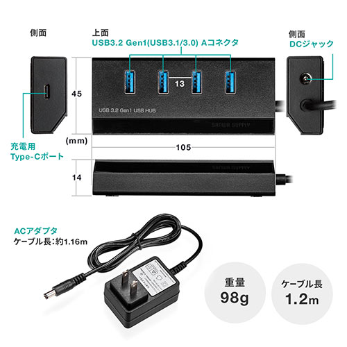 充電ポート付きUSBハブ 5ポートType-C変換アダプタ付き セルフパワー バスパワー 電源付き USB3.2 Gen1 卓上  ケーブル長1.2m/YK-HUBS098BK/400-HUBS098BK【ケーブルのネット通販専門店 ケーブル市場】