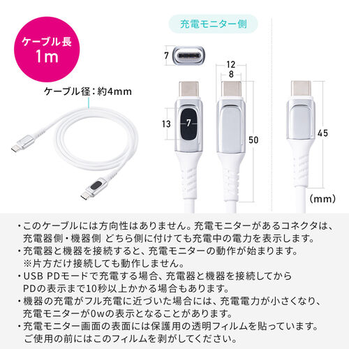 ディスプレイ内蔵 USB Type-Cケーブル 1m USB 2.0 USB PD100W対応 やわらかシリコンケーブル ホワイト