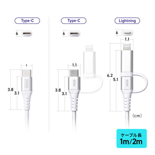 USB Type-C Lightning 2in1 USBケーブル 1m USB PD60W対応 MFi認証品