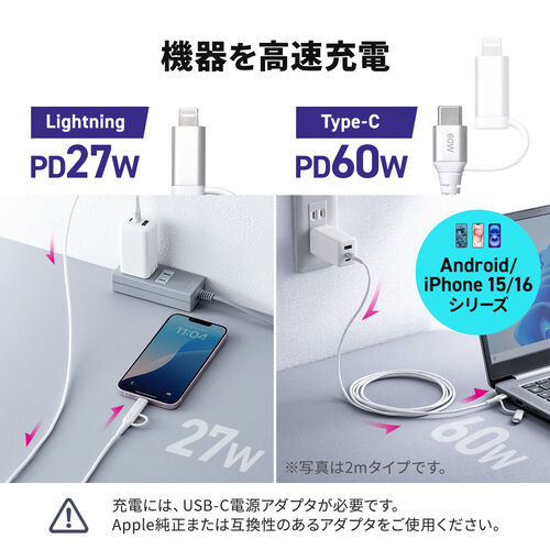 USB Type-C Lightning 2in1 USBケーブル 1m USB PD60W対応 MFi認証品