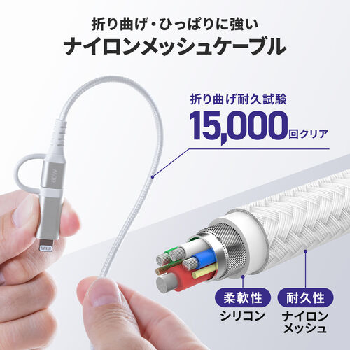 USB Type-C Lightning 2in1 USBケーブル 1m USB PD60W対応 MFi認証品