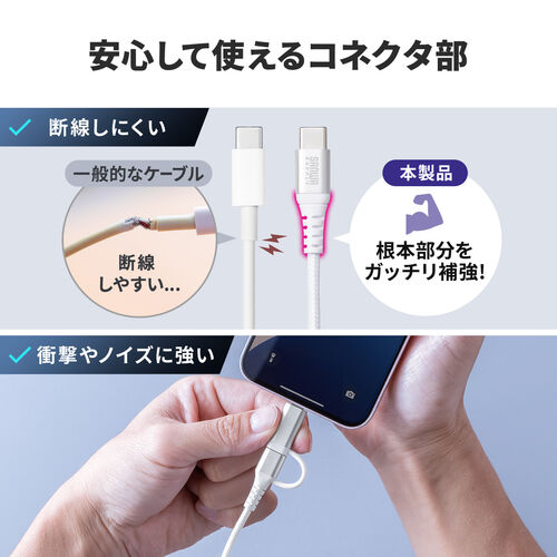 USB Type-C Lightning 2in1 USBケーブル 1m USB PD60W対応 MFi認証品