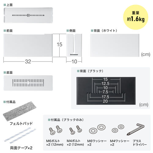 ケーブルボックス 幅32cm スチール製 ネジ穴付き ブラック