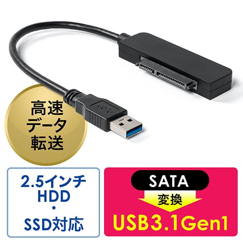 baggrund Bemærk Dangle SATA-USBタイプA変換ケーブル(USB3.0・USB3.1 Gen1・2.5インチ・UASP対応・SSD・HDD)/YK-TK030/800-TK030【ケーブルのネット通販専門店  ケーブル市場】