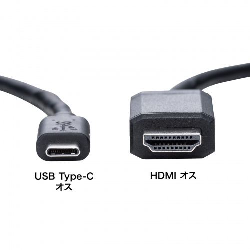 USB Type-C - HDMI変換ケーブル 5m ブラック