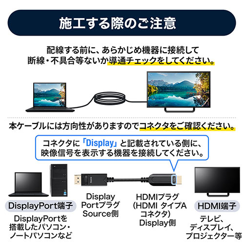 【アウトレット】DisplayPort - HDMI変換 光ファイバーケーブル 10m 4K/60Hz ブラック