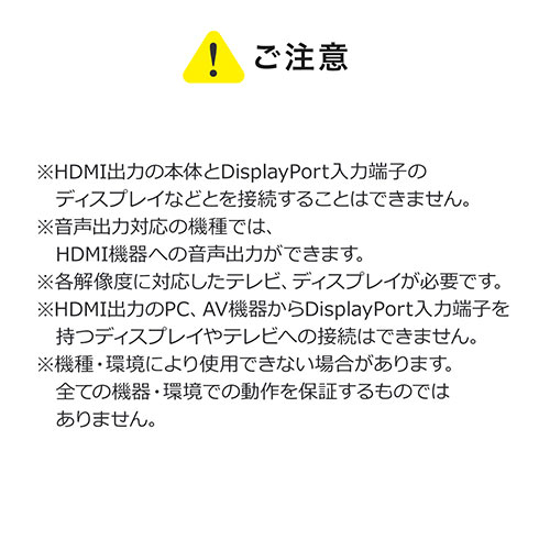 【アウトレット】DisplayPort - HDMI変換 光ファイバーケーブル 10m 4K/60Hz ブラック