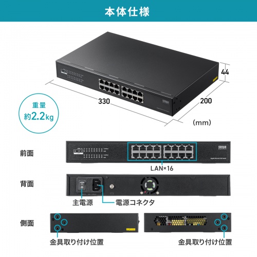 【アウトレット】レイヤー2ギガビット対応PoEスイッチングハブ 16ポート