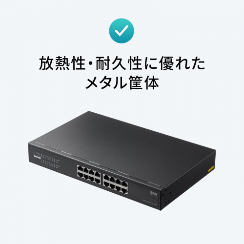 【アウトレット】レイヤー2ギガビット対応PoEスイッチングハブ 16ポート