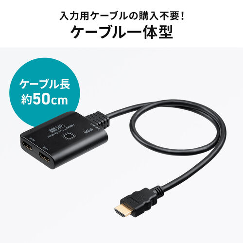 HDMI分配器 2分配 4K/60Hz/HDR対応 ダウンスケーラー搭載 HDMI