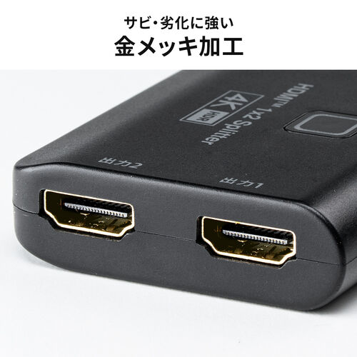 HDMI分配器 2分配 4K/60Hz/HDR対応 ダウンスケーラー搭載 HDMIスプリッター