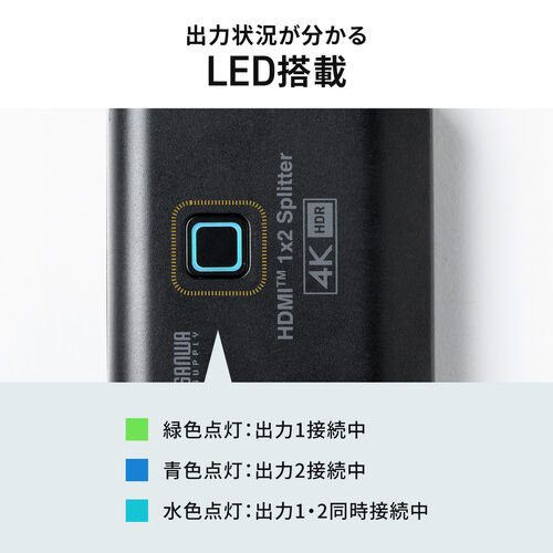 HDMI分配器 2分配 4K/60Hz/HDR対応 ダウンスケーラー搭載 HDMIスプリッター