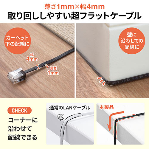 【アウトレット】薄型LANケーブル カテゴリ6A 5m より線 UTP ブラック