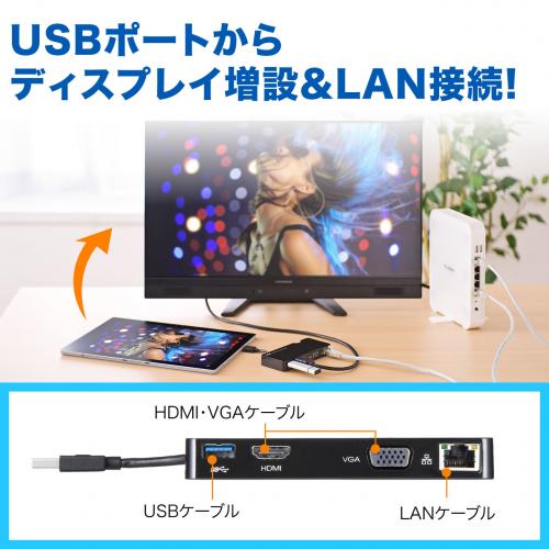 USB3.0対応変換アダプタ(ディスプレイ接続・HDMI/VGA・USBハブ/1ポート