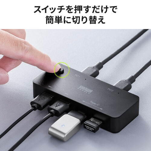USB切替器 パソコン2台用 4ポート USB A×2 USB Type-C×2 5Gbps/400