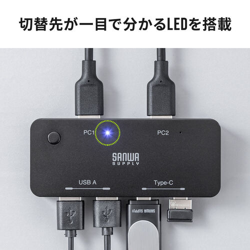 USB切替器 パソコン2台用 4ポート USB A×2 USB Type-C×2 5Gbps/400