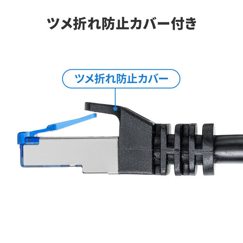 延長用 CAT6A LANケーブル 1m STP 固定用マグネット付き