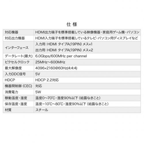 【アウトレット】HDMI分配器(1入力2出力スプリッター・4K/60Hz対応・HDCP2.2対応)