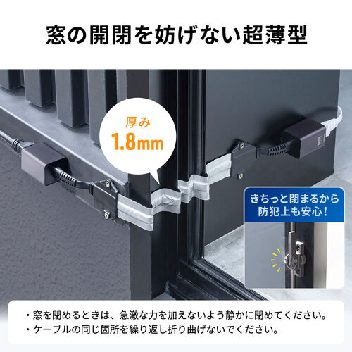 すきま用LANケーブル カテゴリ6A 44cm 両面テープ 木ネジ 取付 窓 ドア フラットケーブル