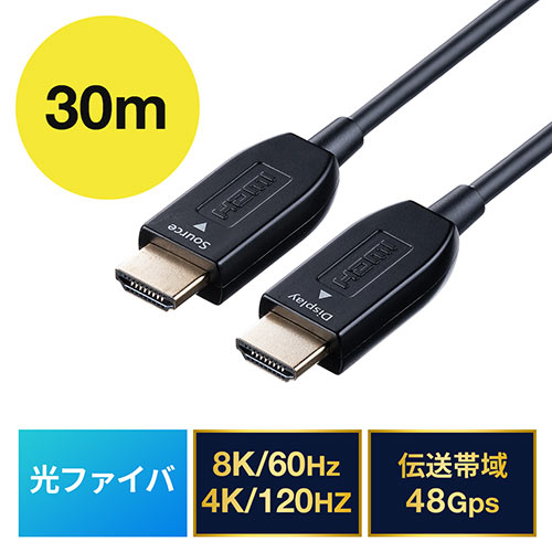 HDMIケーブル 光ファイバー AOC 8K/60Hz 4K/120Hz バージョン2.1 細い 30m ゲーム PS5/YK-HD027-30 /500-HD027-30【ケーブルのネット通販専門店 ケーブル市場】