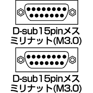 ジェンダーチェンジャー(D-sub15pinメス - D-sub15pinメス)