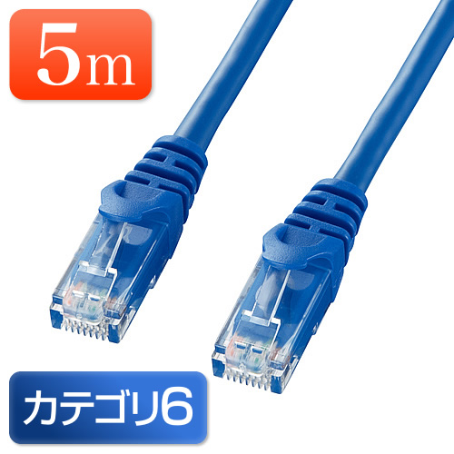 カテゴリ6 LANケーブル 5m より線 ブルー/YK-LAN6Y05BL/500-LAN6Y05BL