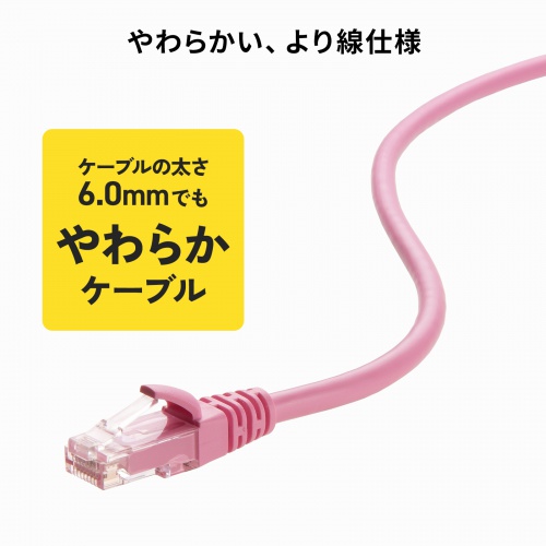 カテゴリ6A LANケーブル 1m ツメ折れ防止カバー より線 UTP ピンク