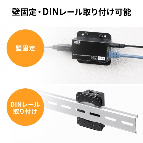 USBエクステンダー USB2.0 最大50m USB A×4 USBハブ付き