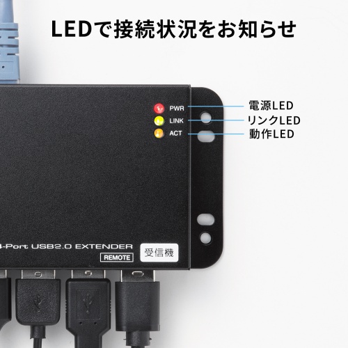 USBエクステンダー USB2.0 最大50m USB A×4 USBハブ付き