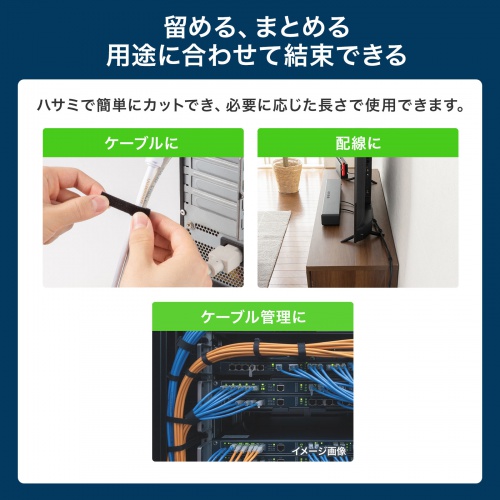 マジックバンド 厚さ2.7mm 幅10mm 長さ3m ブラック