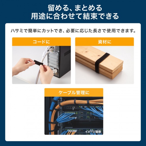 マジックバンド 厚さ2.7mm 幅20mm 長さ3m ブラック