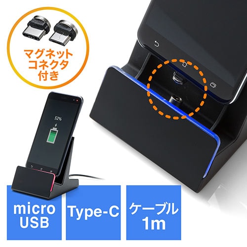 【アウトレット】スマートフォン対応マグネット充電ケーブルスタンド(Type-C・microUSB対応・2A対応)