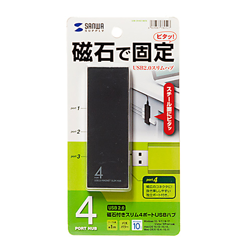 USBハブ USB A×4 USB2.0 バスパワータイプ 磁石付き
