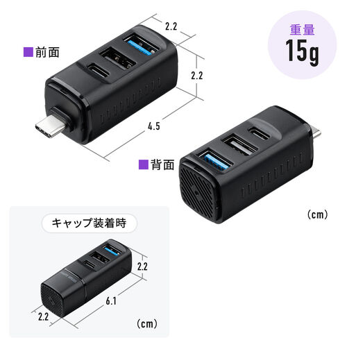 小型USBハブ USB-C接続 USB A×2 USB-C×1 USB PD 90W対応 セルフパワー ブラック