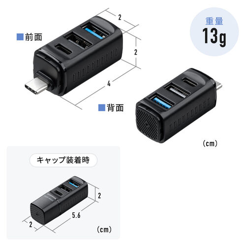 小型USBハブ USB-C接続 USB A×2 USB-C×1 バスパワー ブラック