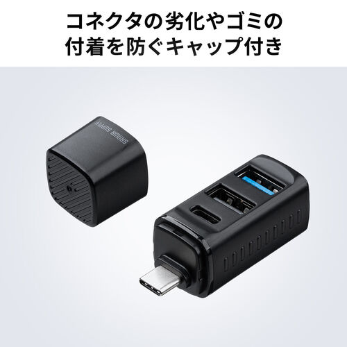 小型USBハブ USB-C接続 USB A×2 USB-C×1 バスパワー ブラック