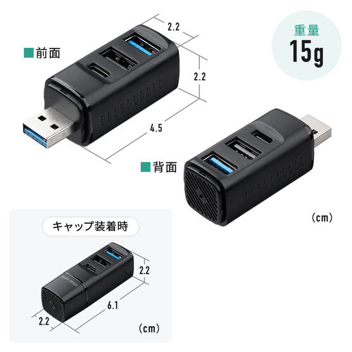 小型USBハブ USB A接続 USB-C×1 USB A×2 バスパワー ブラック