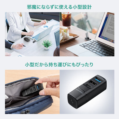 小型USBハブ USB A接続 USB-C×1 USB A×2 バスパワー ブラック